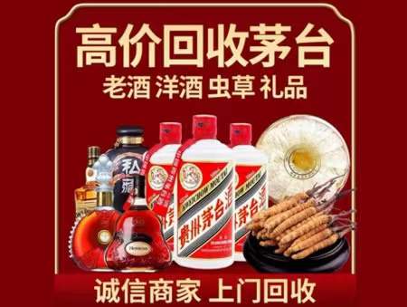 柳河回收老酒