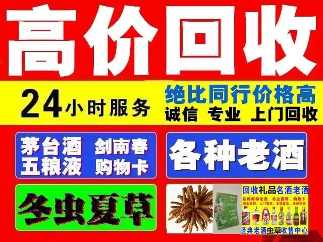 柳河回收1999年茅台酒价格商家[回收茅台酒商家]